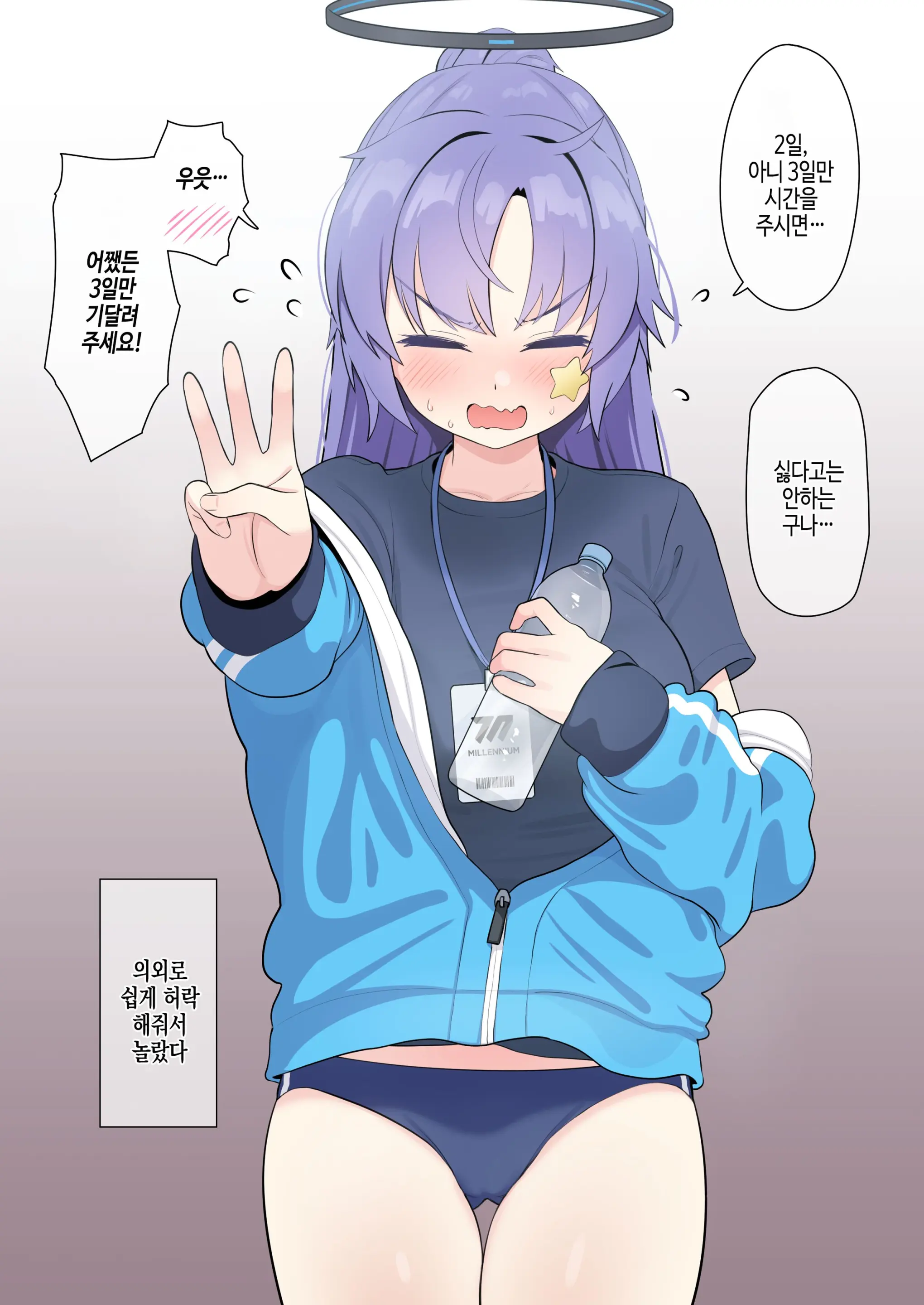 유우카의 엉덩이로 하고 싶어